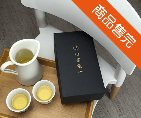 阿里山清心烏龍 ( 2015 冬 ) | 茶包組